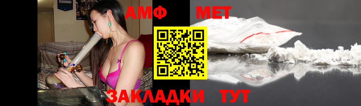 АМФЕТАМИН  АМФ  Мурманск  АМФЕТАМИН VHQ  Вход с VPN 