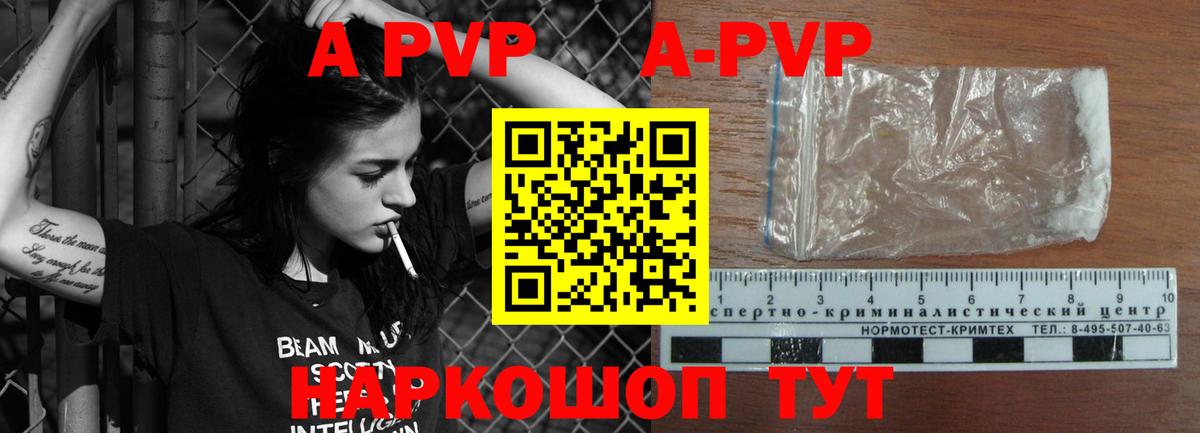 A-PVP крисы CK  Вход с VPN  Альфа ПВП СК КРИС  Alpha PVP VHQ  Мурманск 