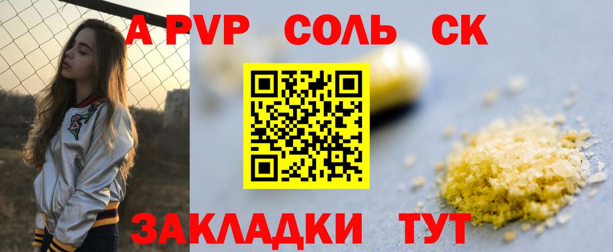 A-PVP мука Мурманск