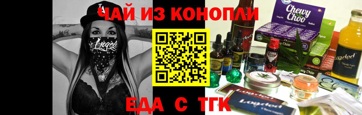 Мурманск  Canna-Cookies конопля  Вход с VPN 