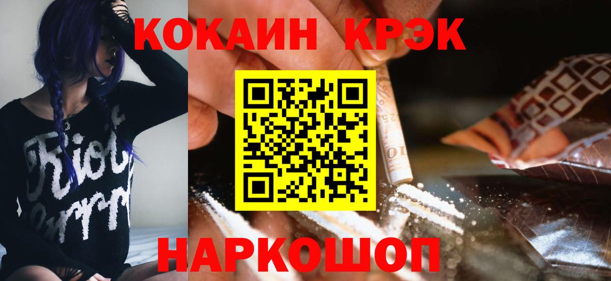 Cocaine Перу Мурманск