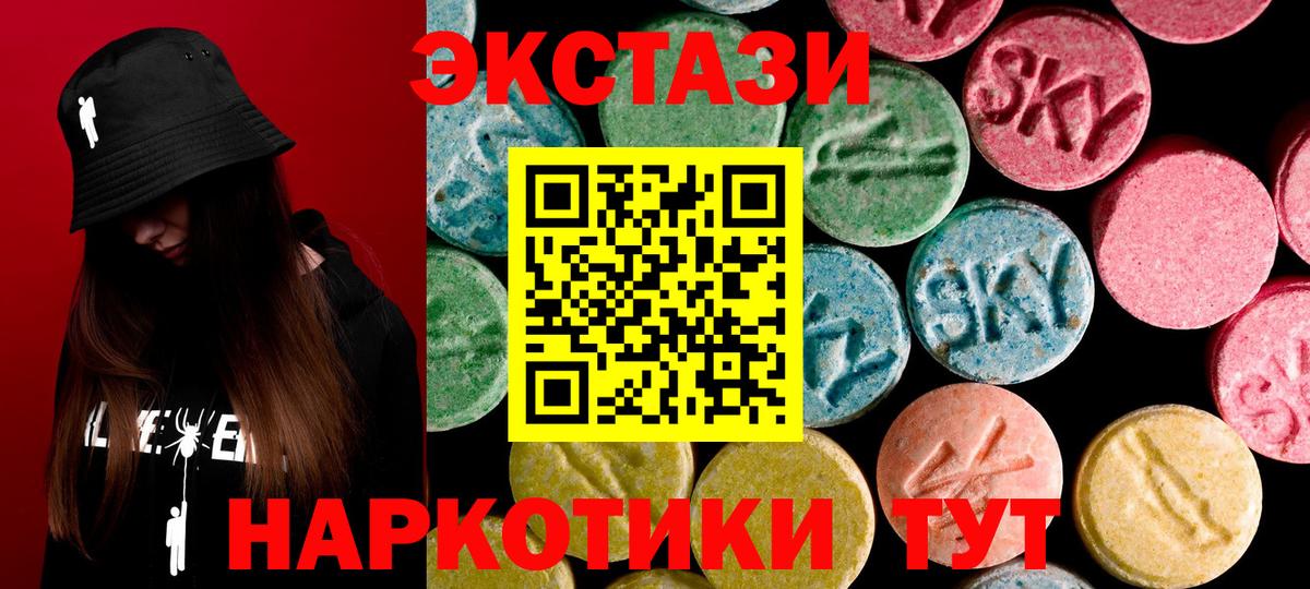 Ecstasy диски Мурманск