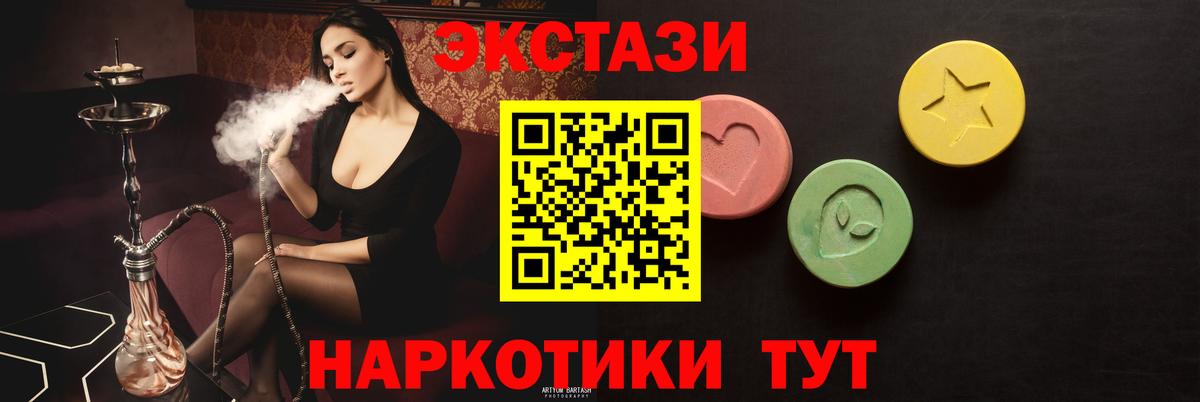 Экстази 280 MDMA  ЭКСТАЗИ  Мурманск  kraken сайт  Ecstasy круглые  Вход с VPN 