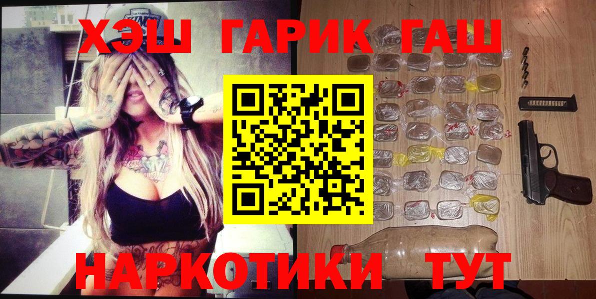 Гашиш ice o lator Мурманск