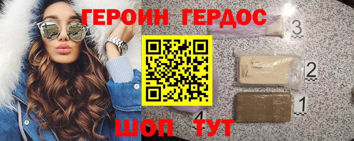 Героин афганец Мурманск