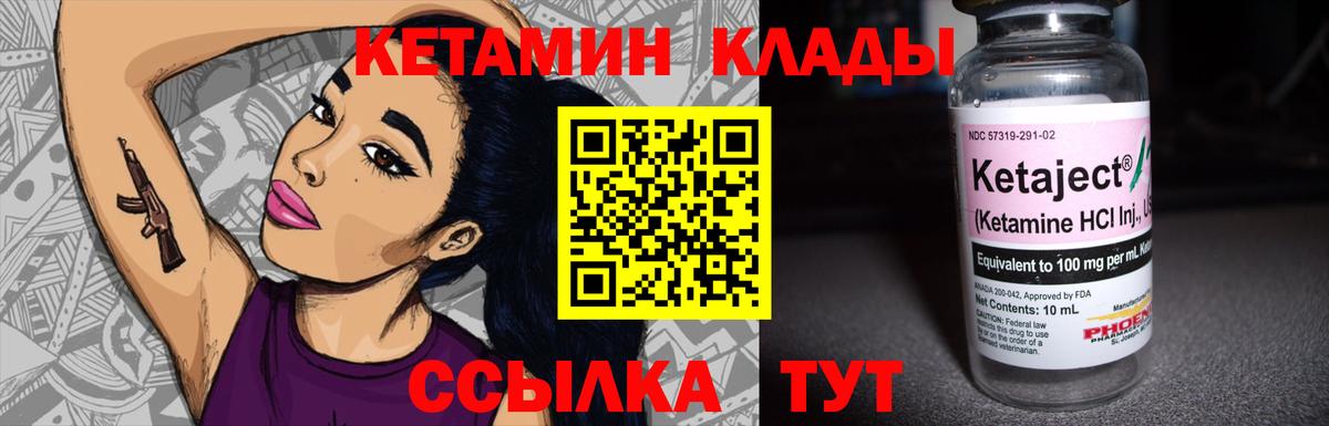 Мурманск  мориарти как зайти  Вход с VPN  КЕТАМИН ketamine  Кетамин VHQ 