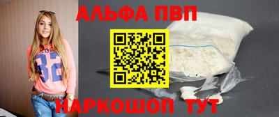 альфа пвп VHQ Гагарин