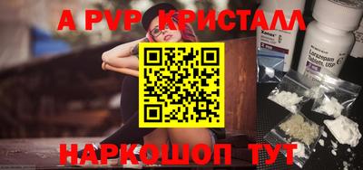 альфа пвп VHQ Гагарин