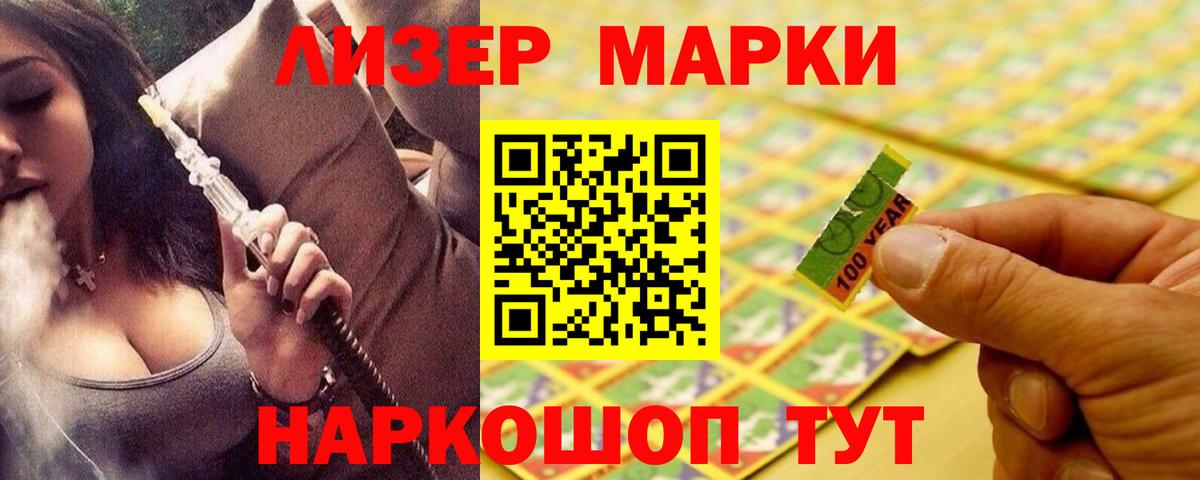 Лсд 25 экстази кислота Мурманск
