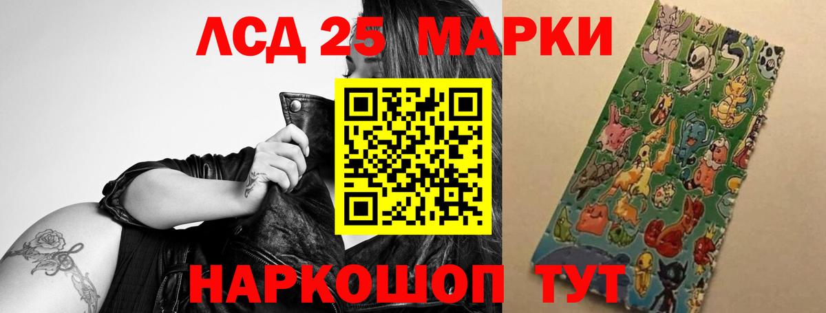 ЛСД экстази ecstasy  Лсд 25 экстази кислота  Вход с VPN  LSD-25 экстази  Мурманск 