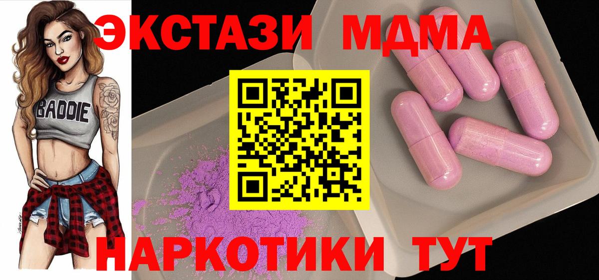 МДМА Molly Мурманск