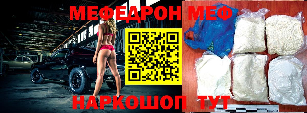 МЕФ мука Мурманск