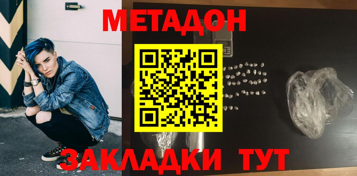 МЕТАДОН белоснежный  Вход с VPN  кракен онион  Мурманск  МЕТАДОН кристалл 