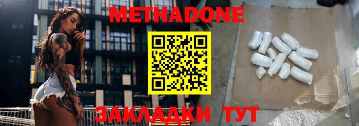 МЕТАДОН белоснежный Мурманск