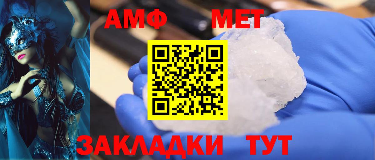Мурманск  Метамфетамин мет  Вход с VPN 