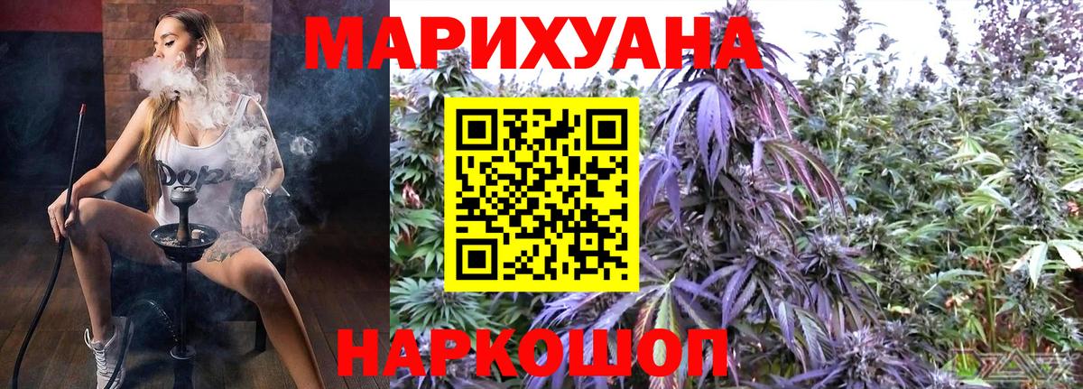Марихуана ГИДРОПОН  Каннабис Amnesia  Конопля OG Kush  МАРИХУАНА AK-47  Мурманск  Вход с VPN 